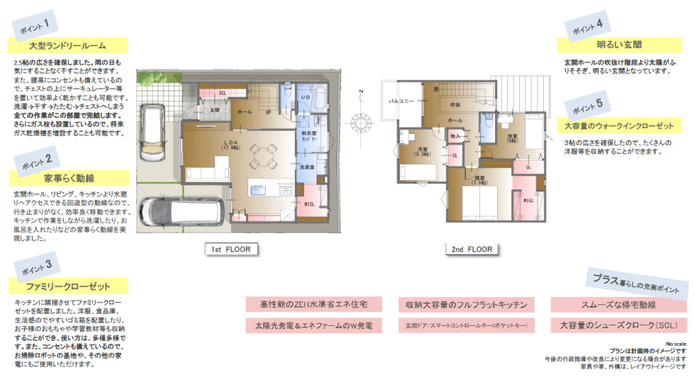 1号地の間取り